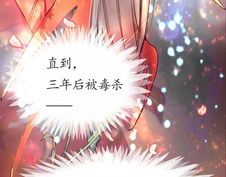 第1话 西域重生太子妃26