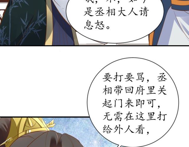 第82话 一纸休书27