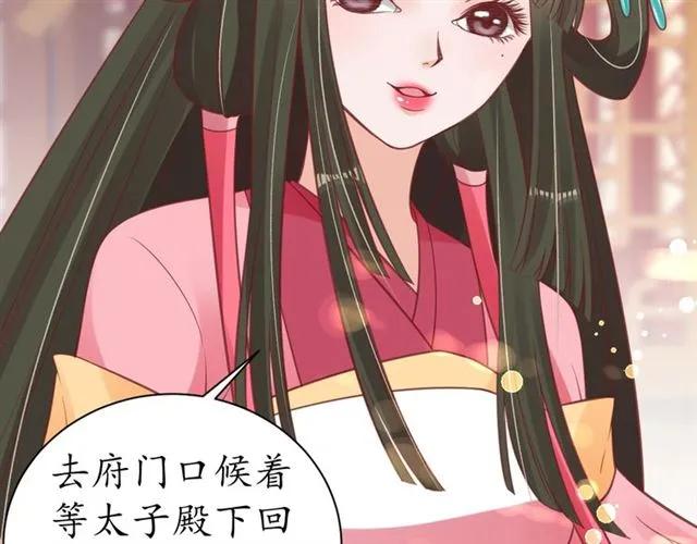 第43话 嚼舌根的下场64