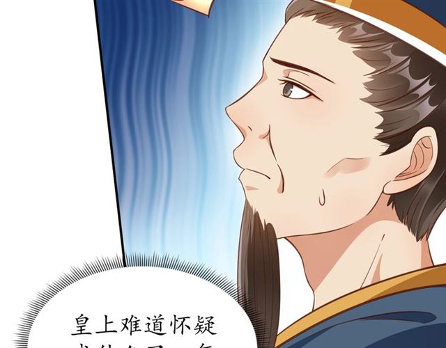 第80话 太子的目的58