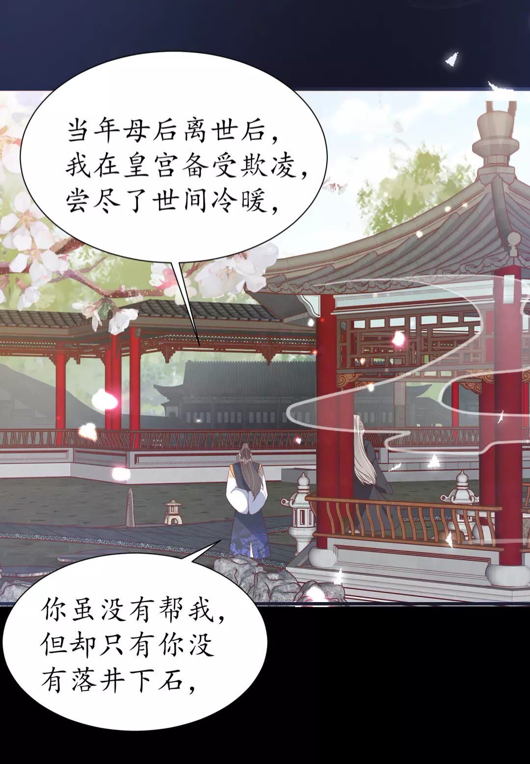 第91话 太子的目的34
