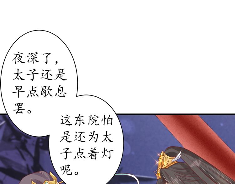第24话 计捉内奸46