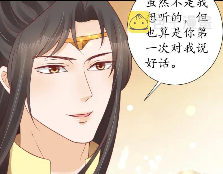 第56话 太子的黑化121