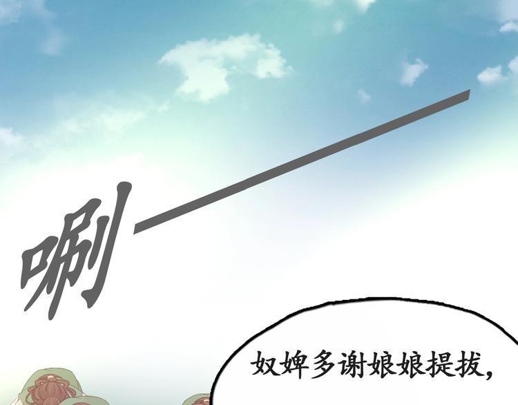 第6话 你好恶毒的心！55