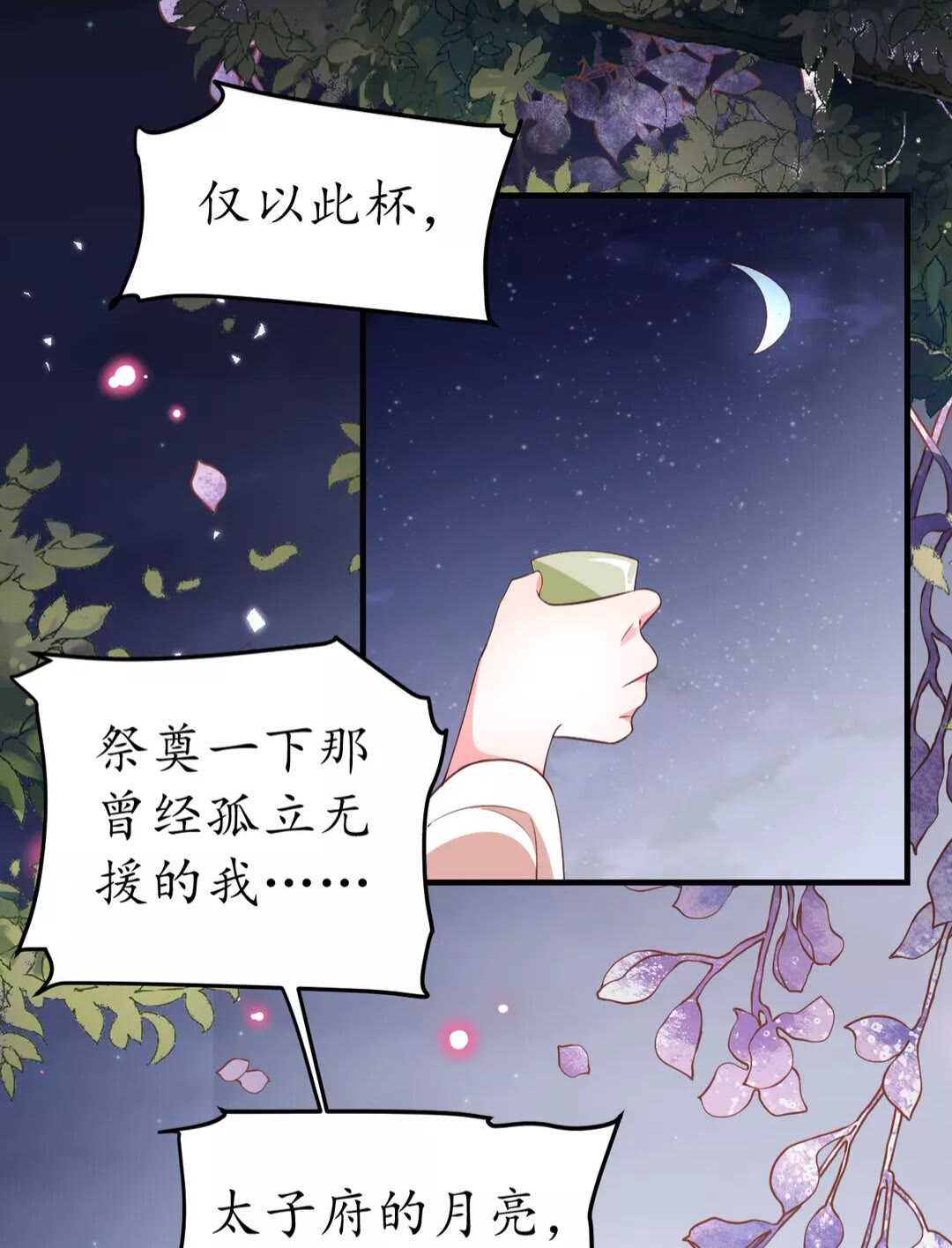 第93话 拔剑吧3