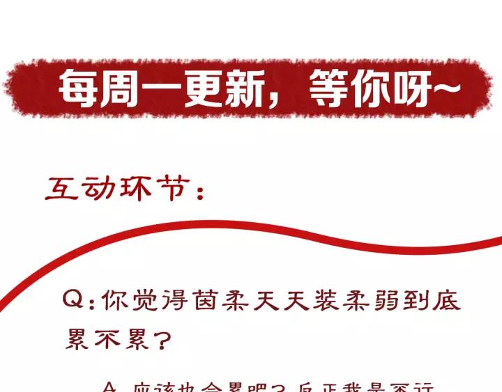 第69话 孩子不是太子的？?149