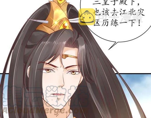 第40话 直面贵妃刁难10