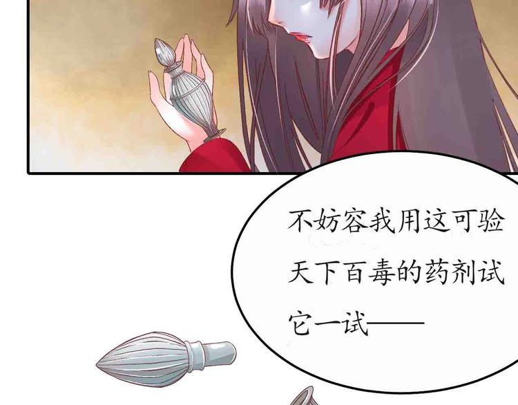 第4话 剧毒礼物54