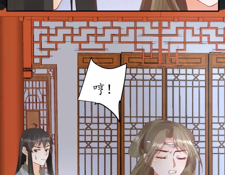 第58话 欠揍的太子79