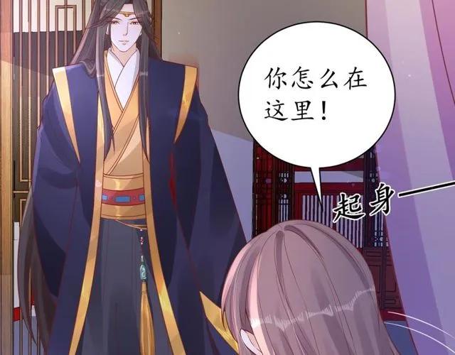 第38话 太子再次纳妾？78