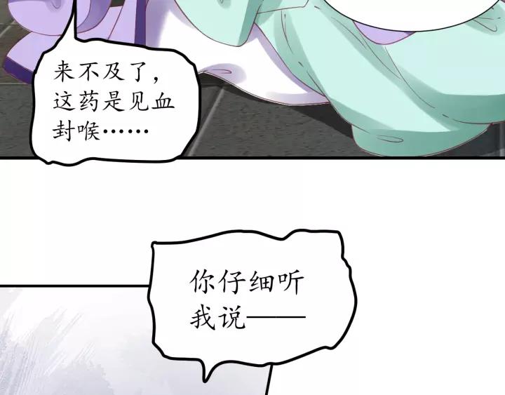 第70话 如玉被害92
