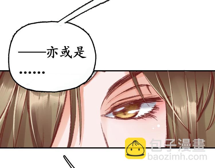 第3话 恶毒女二上线54