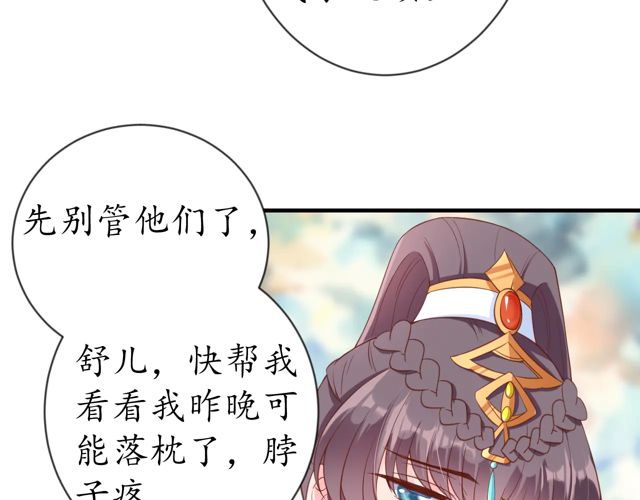 第87话 轻一点~好痛49