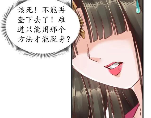 第37话 麻烦找上门104