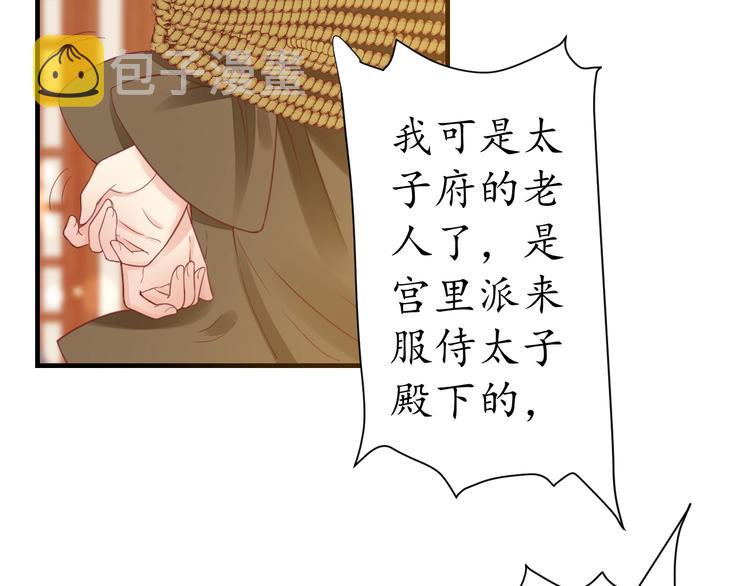 第24话 计捉内奸83