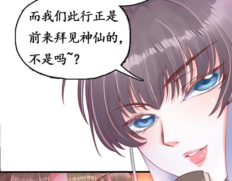 第7话 太子，做个交易可好？159