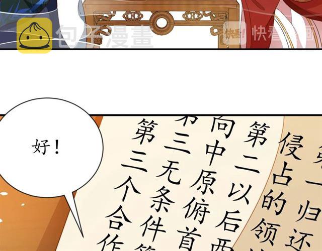 第83话 第3个条件，和离60