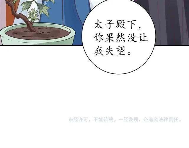 第43话 嚼舌根的下场97