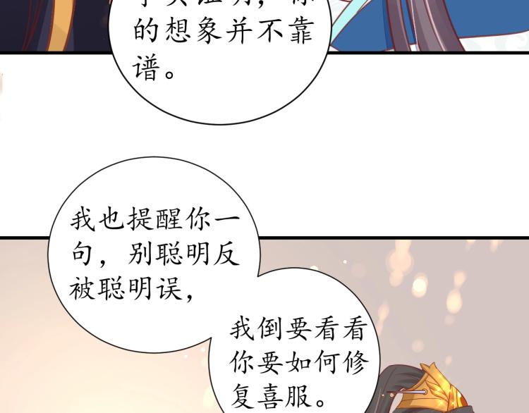 第29话 不劳太子费心31