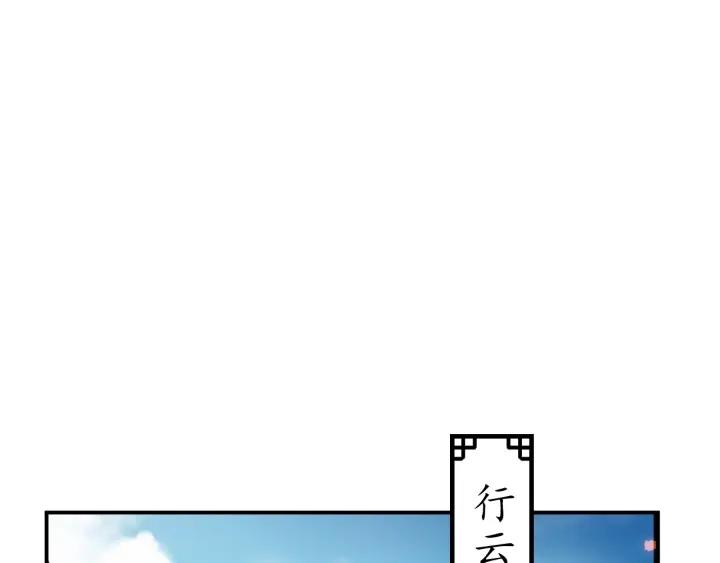 第53话 太子的白月光32