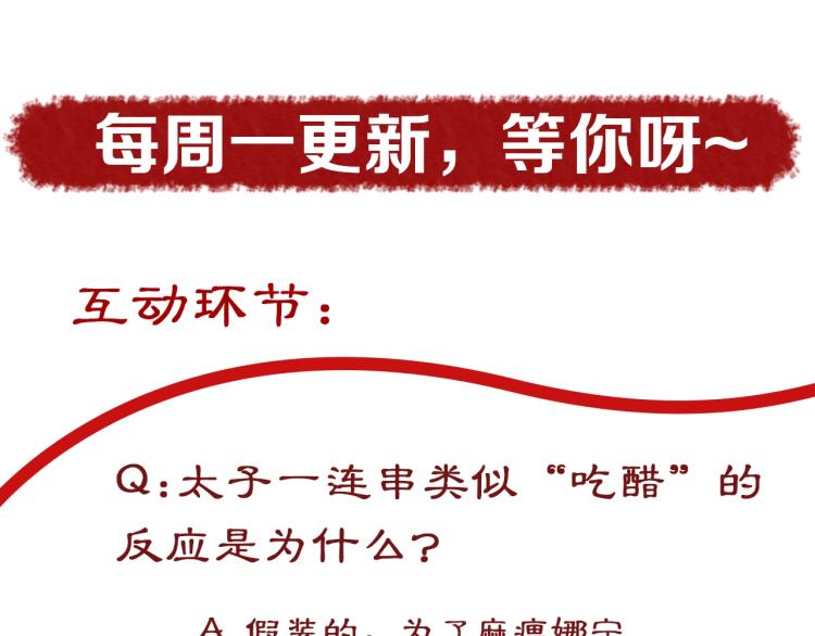 第34话 将错就错120