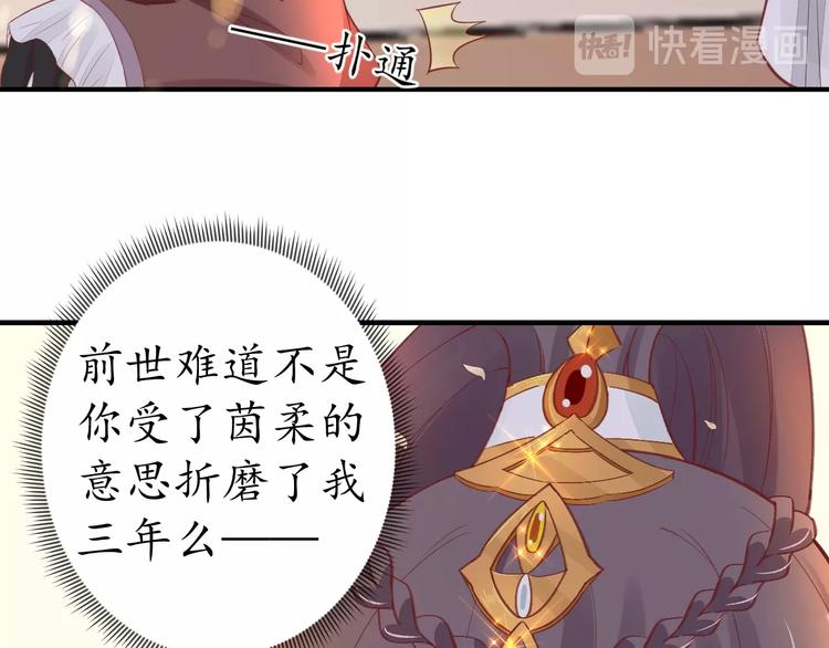 第19话 蠢女人！97