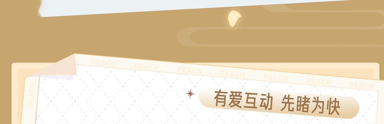 《盛世梨花殿》视频漫剧上线！4