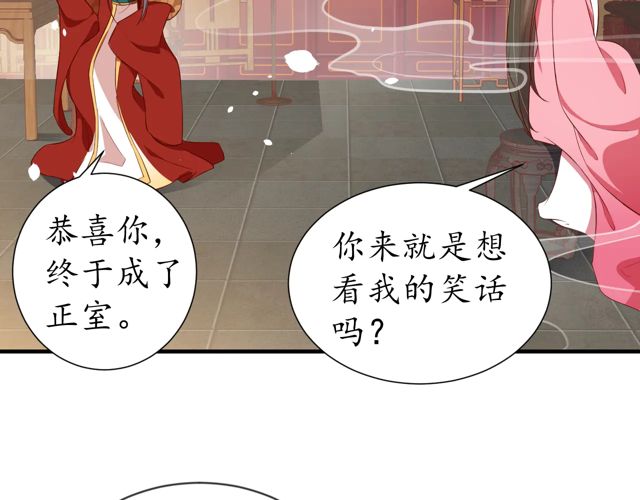 第88话 恭喜妹妹要做新娘了71