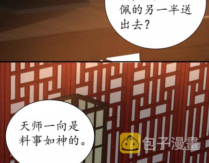 第58话 欠揍的太子33