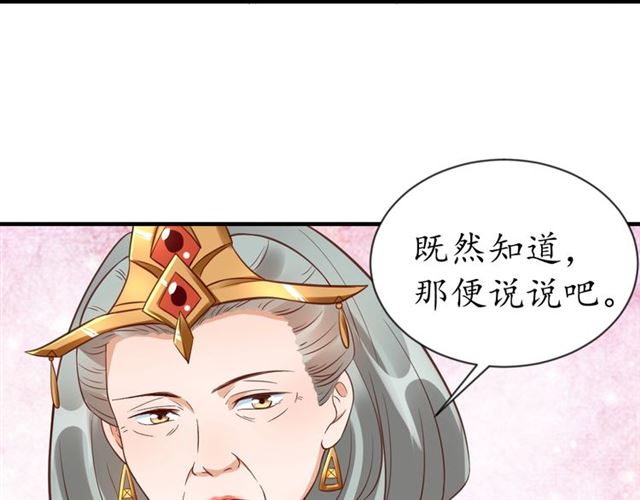 第73话 太后的惩罚23