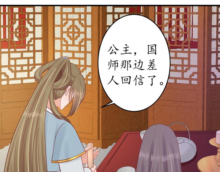 第19话 蠢女人！33