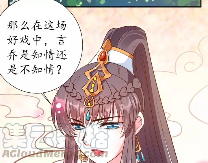 第69话 孩子不是太子的？?48