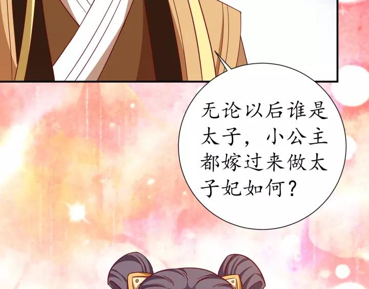 第59话 太子妃累到了……99
