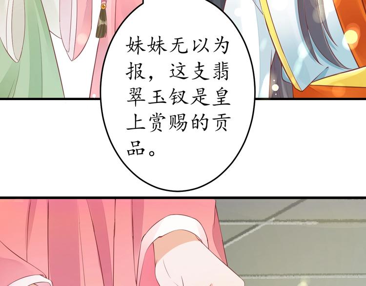 第14话 管好你的小情人儿24
