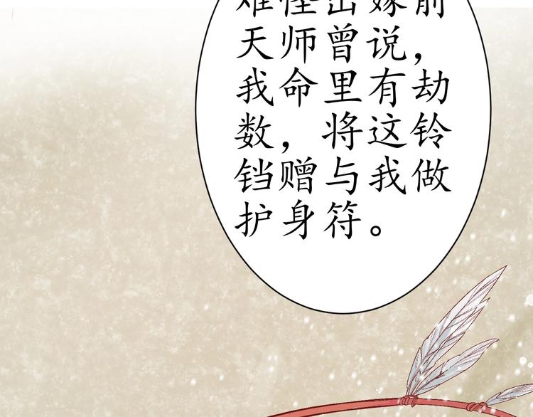 第6话 你好恶毒的心！23