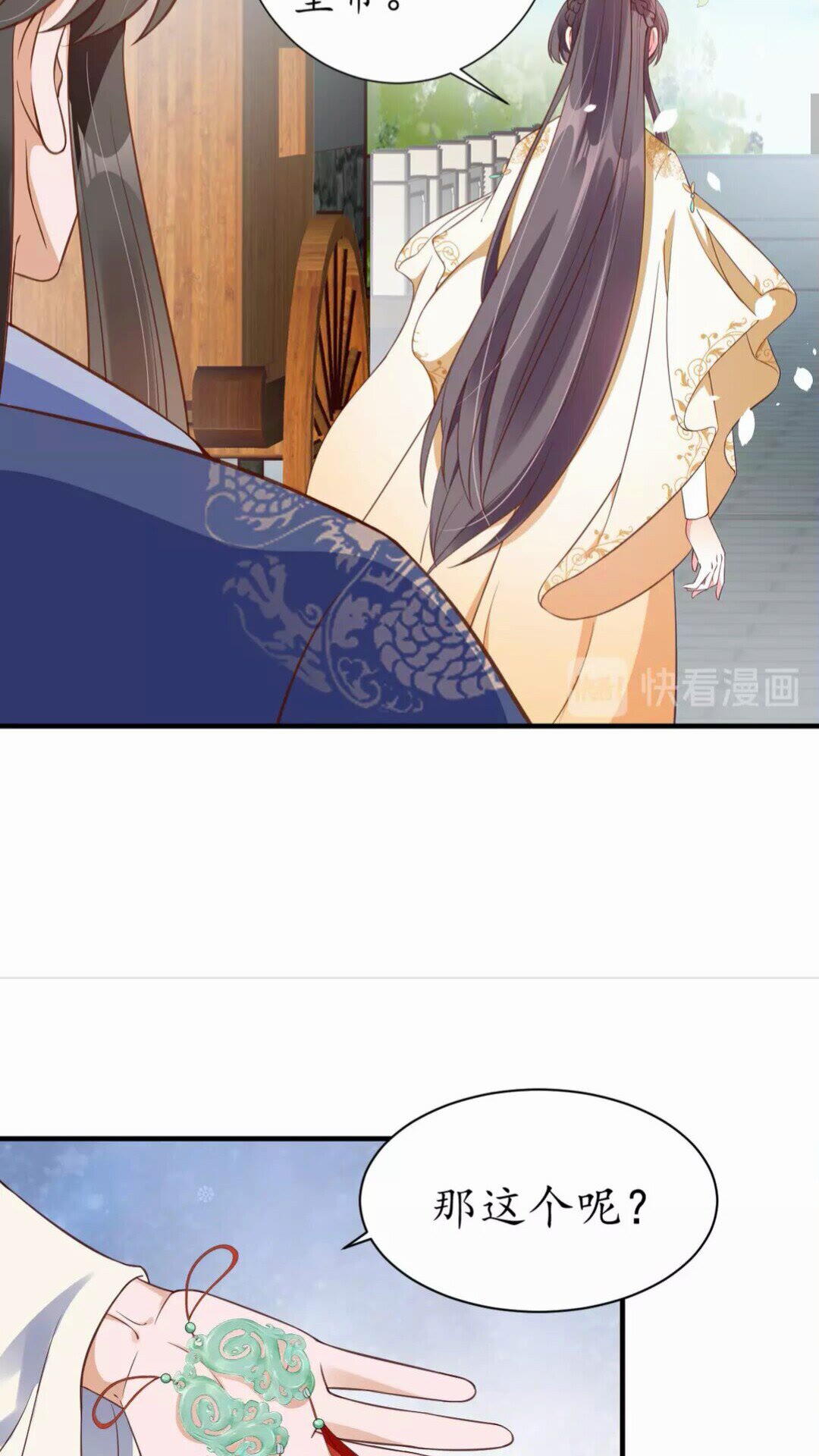第95话 西域女王12
