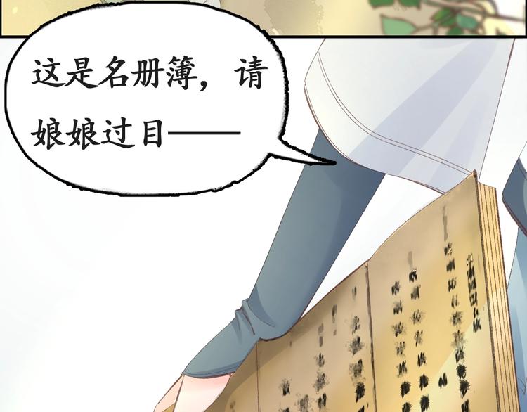第6话 你好恶毒的心！47