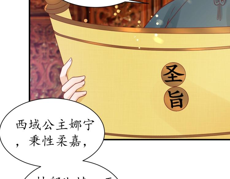 第31话 册封大典95