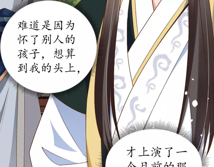 第68话 甩锅失败76