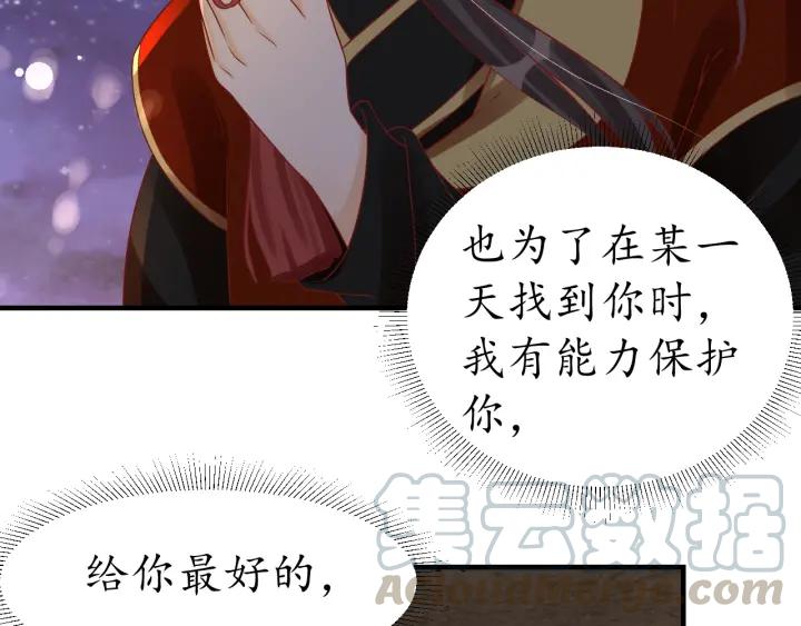 第56话 太子的黑化95