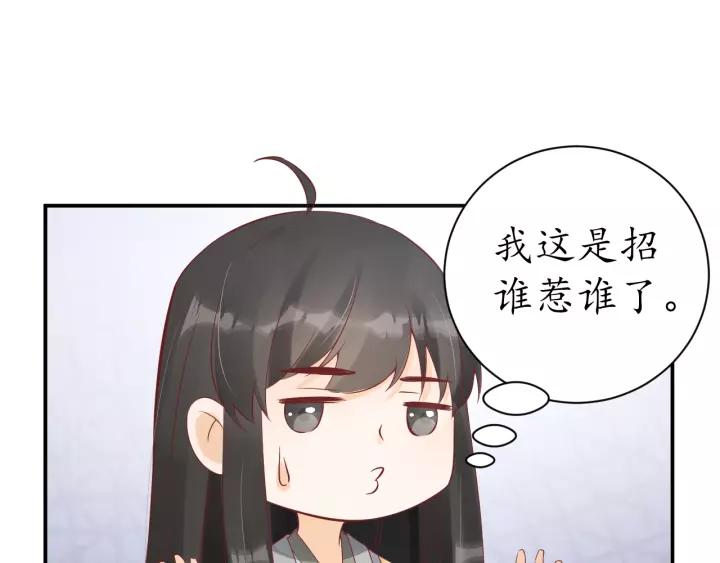 第58话 欠揍的太子84