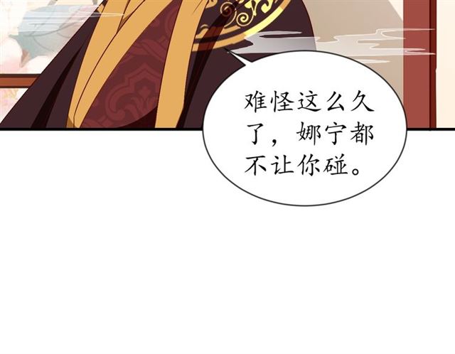 第74话 太子有点快……28