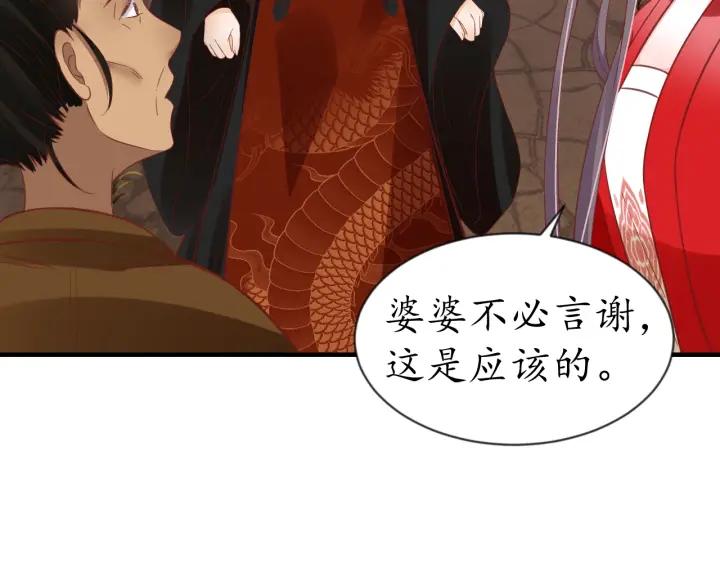 第54话 充满爱意的眼神?81