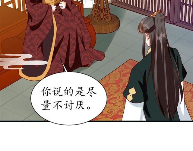 第74话 太子有点快……8