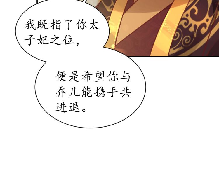 第31话 册封大典26