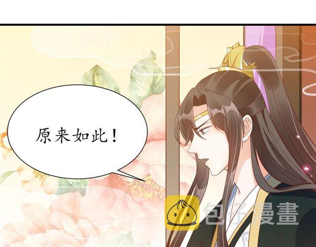 第75话 榆木疙瘩68