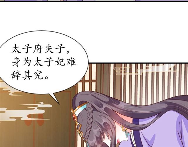 第73话 太后的惩罚33