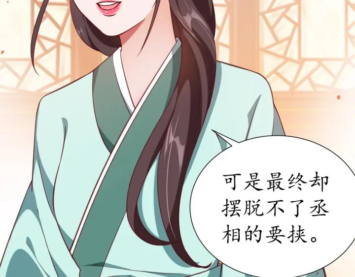 第53话 太子的白月光19