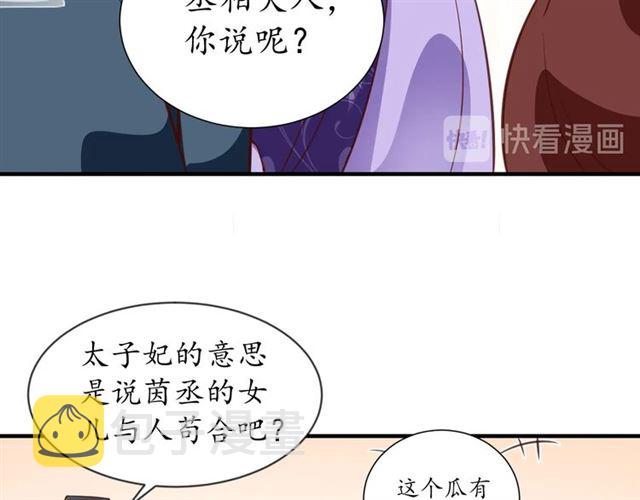 第81话 当面对质31