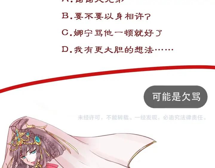 第56话 太子的黑化139
